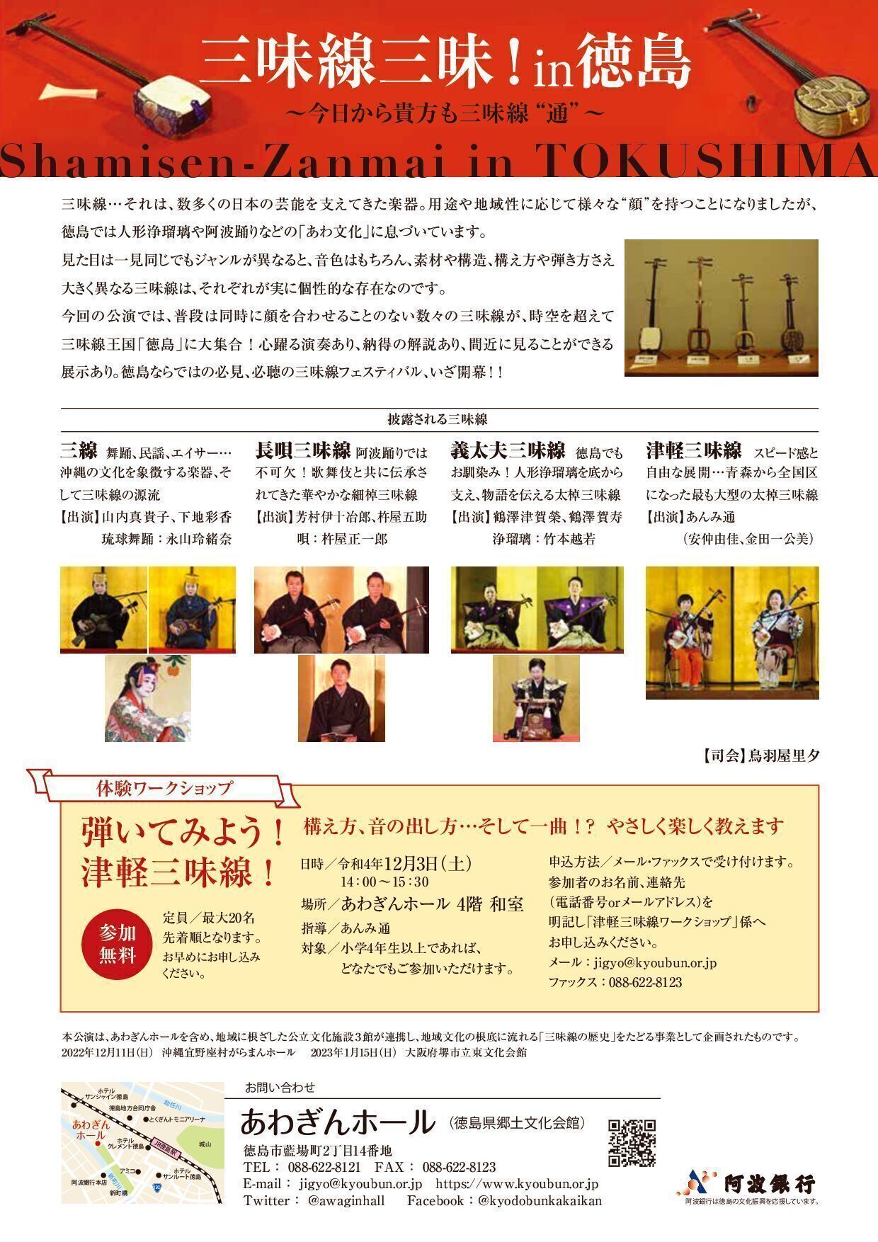 公演・催し物 | 一般社団法人 義太夫協会